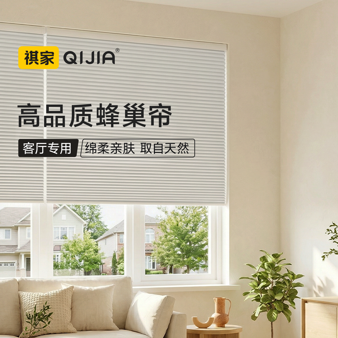 客厅专用蜂巢帘免打孔遮光遮阳防水防油污升降餐厅遮挡帘百叶窗帘,居家布艺,百叶帘/折帘/罗马帘,淘宝优惠券,粉丝福利购,淘宝优惠卷