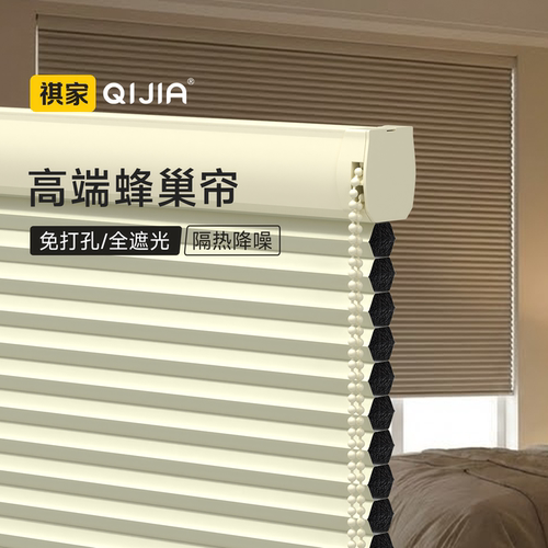 免打孔蜂巢帘冬暖夏凉