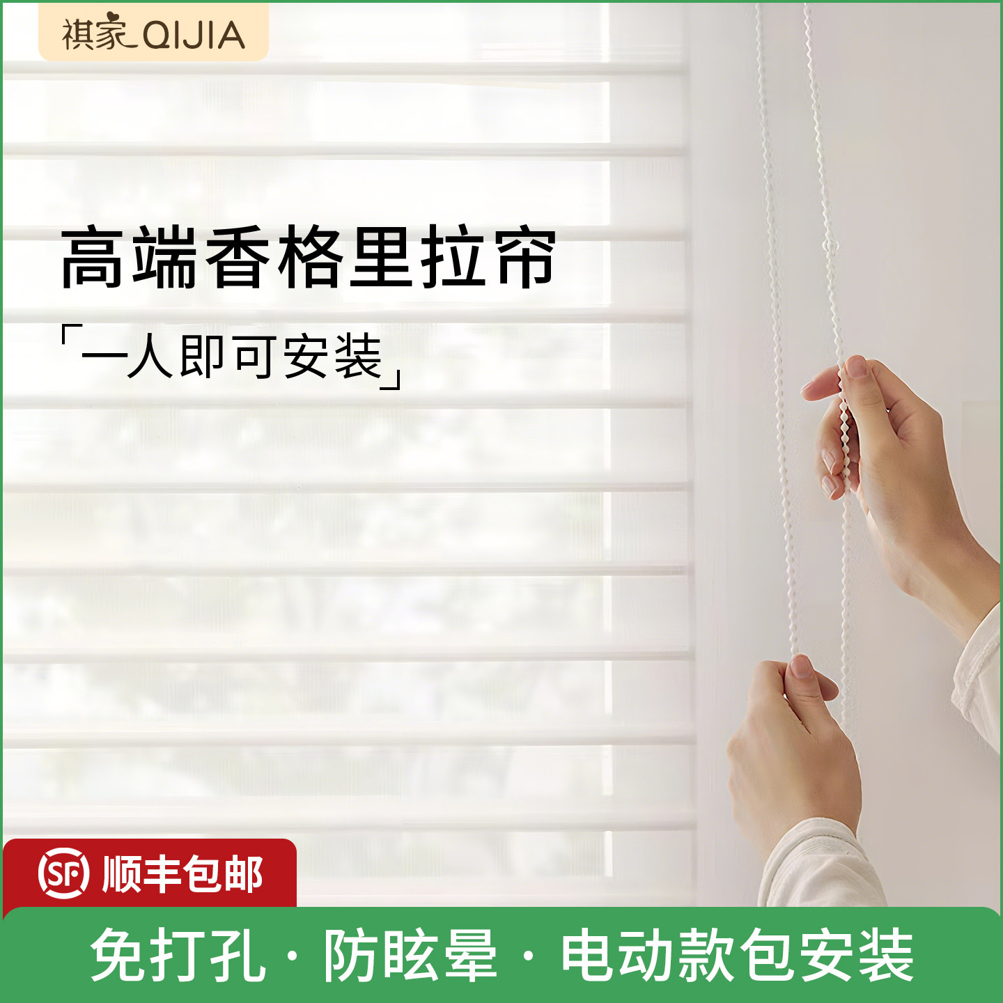 电动香格里拉窗帘柔纱百叶帘免打孔办公室卫生间客厅卧室遮光卷帘图片