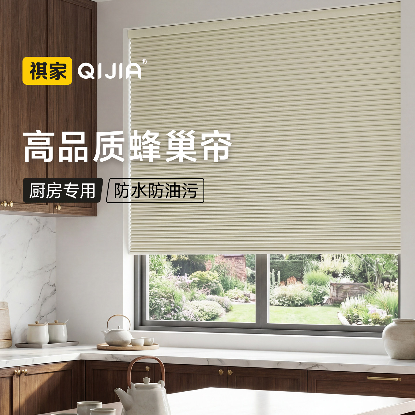 厨房专用蜂巢帘免打孔防水防油污遮光遮阳升降餐厅遮挡帘百叶窗帘