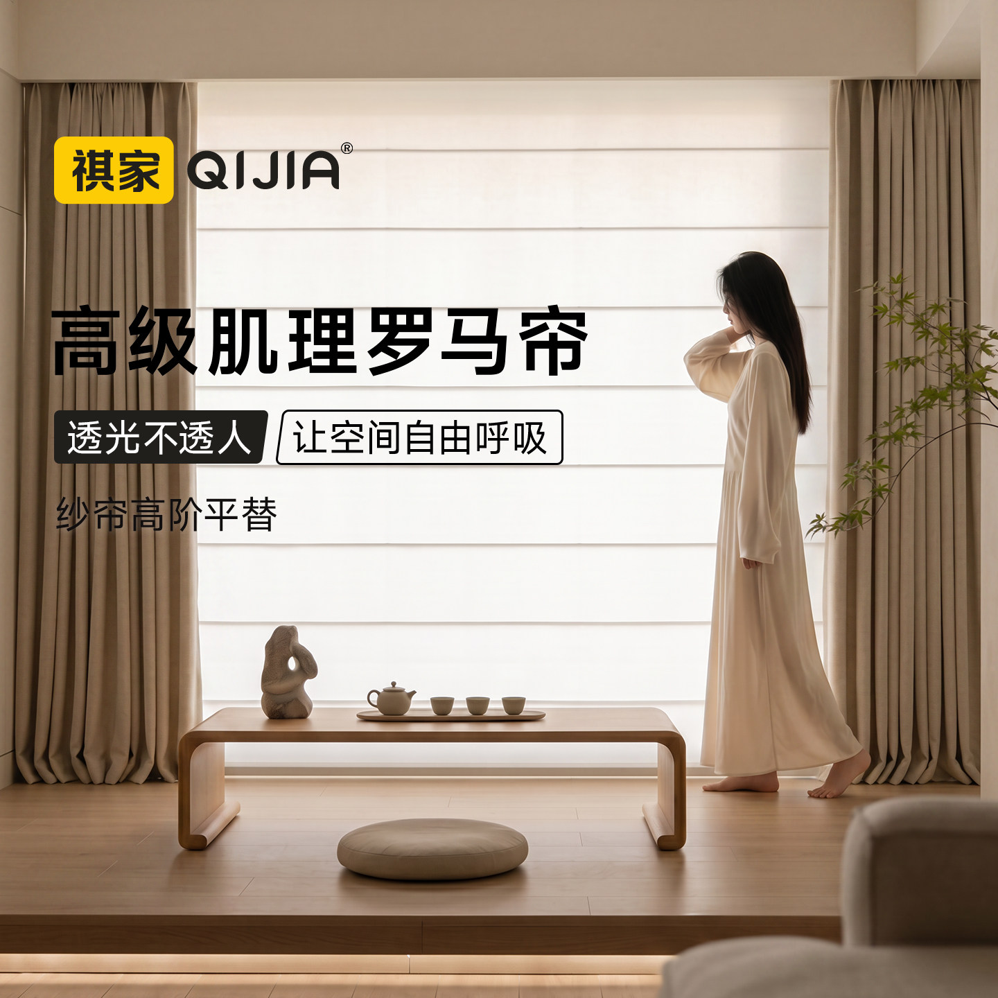 纱帘罗马帘窗帘客厅阳台卧室书房电动智能升降折叠卷帘百叶遮光帘