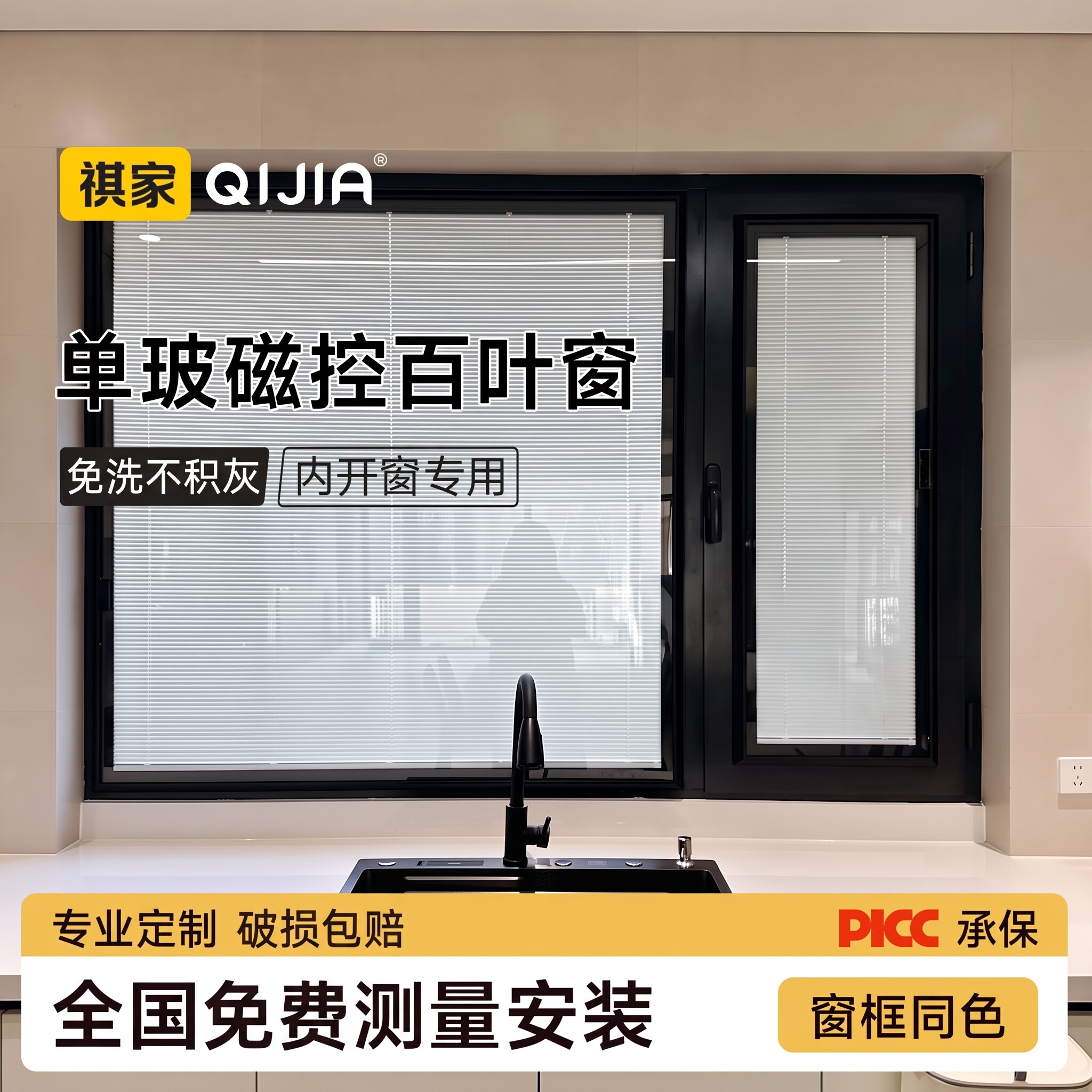 磁控百叶窗全国可上门测量安装