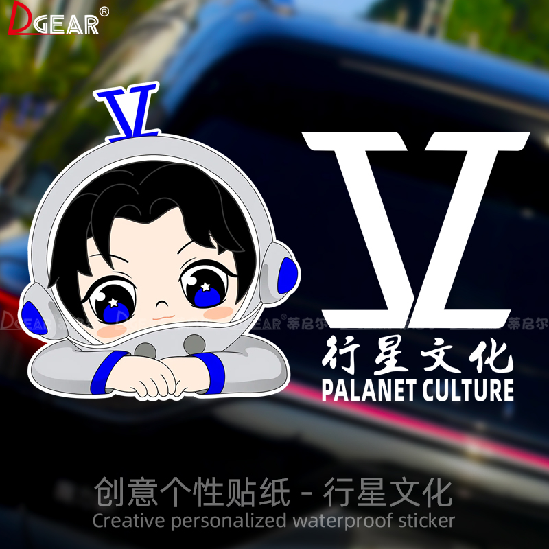 张杰行星文化车贴粉丝应援物周边
