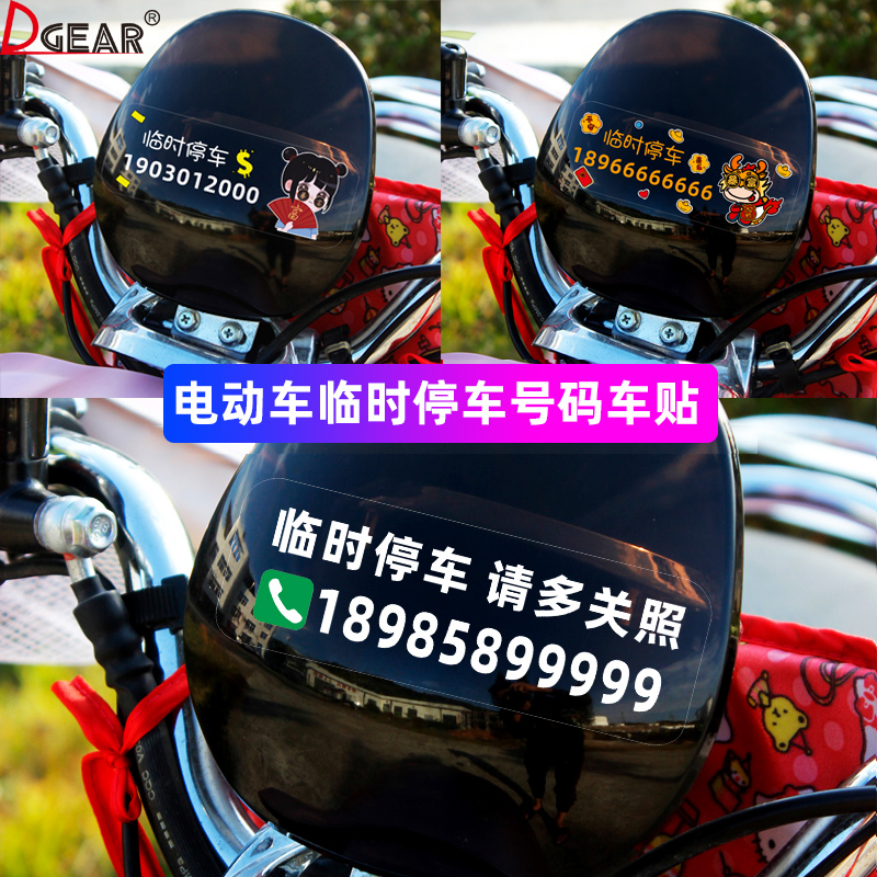 【防水防晒】【送工具】【易黏贴易去除】