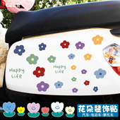 彩色花朵装 饰车贴小牛雅迪爱玛电瓶车电动车汽车防水划痕遮挡贴纸