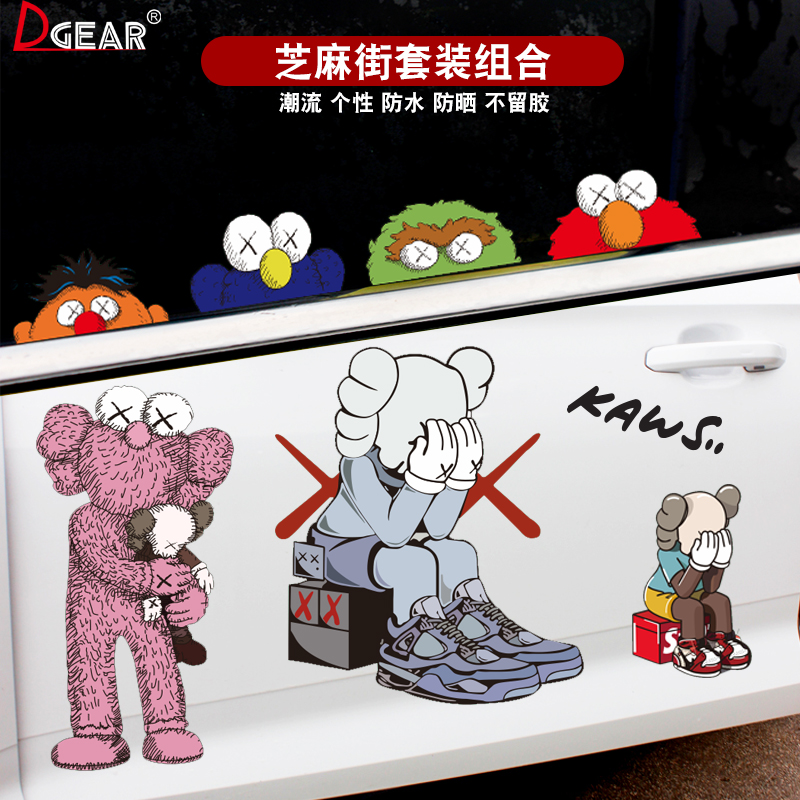 芝麻街kaws可爱卡通汽车改装车贴
