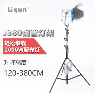 立群LS380不锈钢重型钢管灯架 影视灯光照明支架移动伸缩升降灯架 600W摄影灯用架稳定 3.8米高