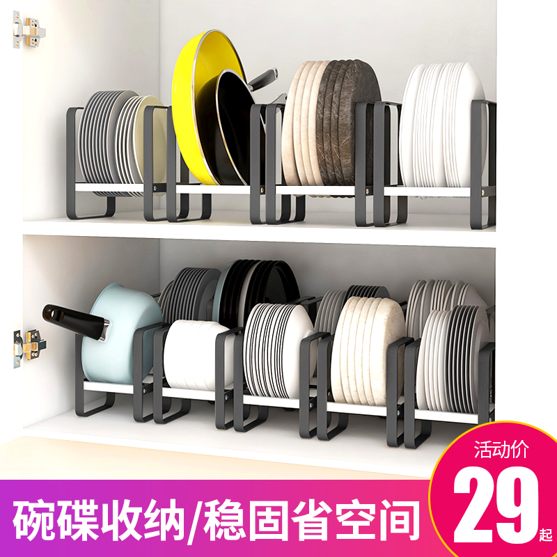 厨房内置分层多功能碗柜盘子架