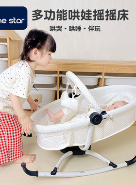 婴儿摇摇床新生儿摇摇椅多功能安抚哄睡神器宝宝躺睡可调节摇篮