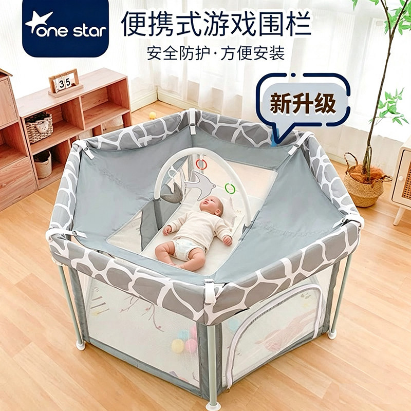 婴儿游戏围栏宝宝安全防护栏折叠图片