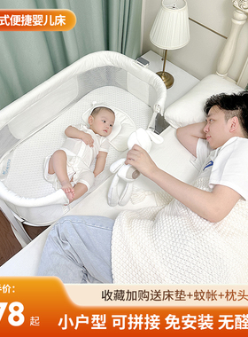 婴儿床拼接大床移动新生儿小户型月子中心宝宝便携木床边床带蚊帐
