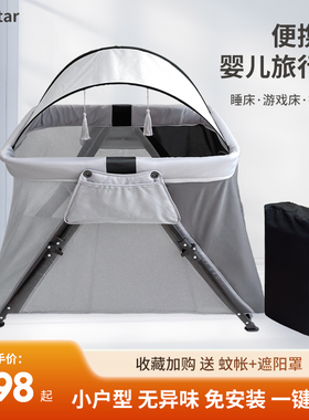婴儿床新生儿可折叠bb床轻便携式宝宝旅行床折叠游戏床多功能移动