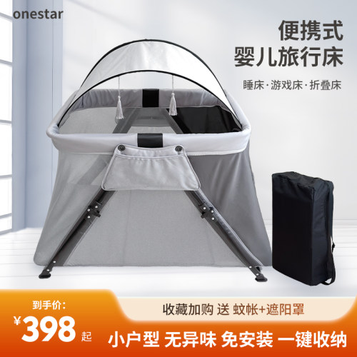 onestar婴儿床便携折叠快速收纳