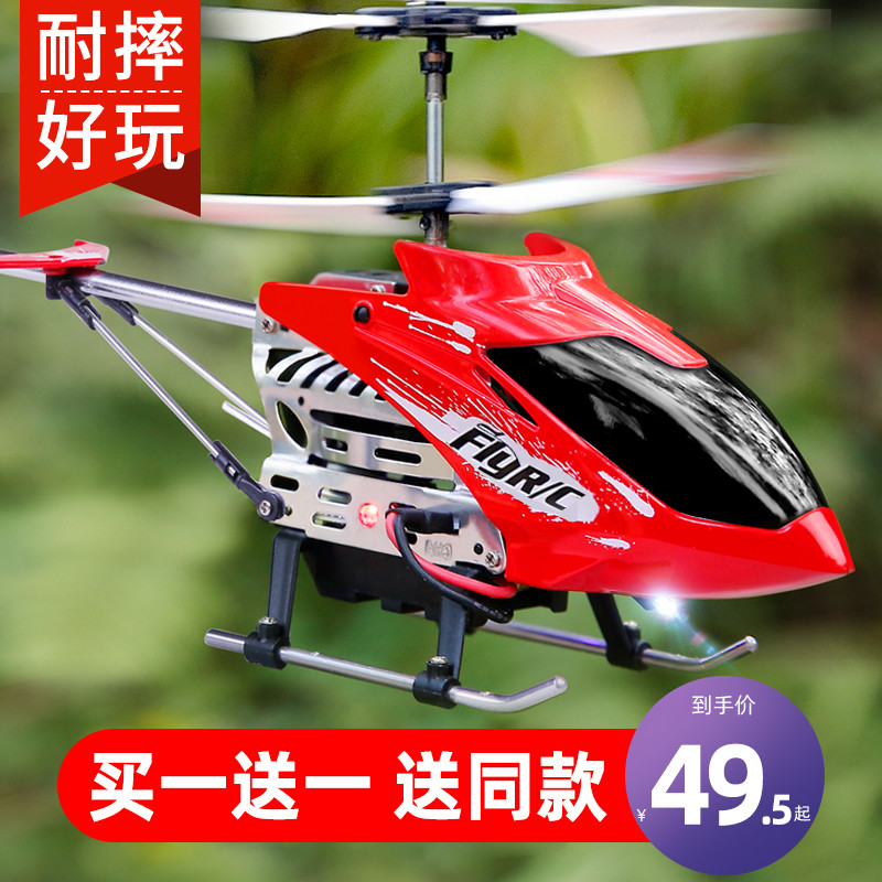 遥控飞机儿童直升机耐摔电动男孩玩具充电飞行器模型小学生无人机