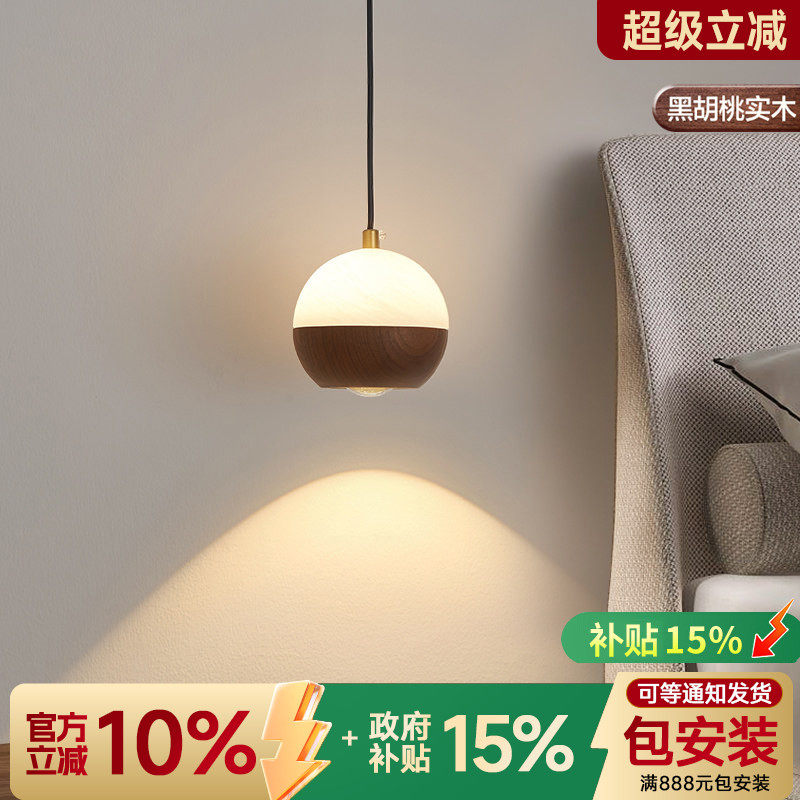 新中式卧室床头小吊灯现代简约创意轻奢胡桃木高级感吧台餐厅吊灯