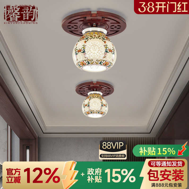 中式实木陶瓷吸顶灯中国风古典过道走廊led灯仿古阳台玄关书房灯