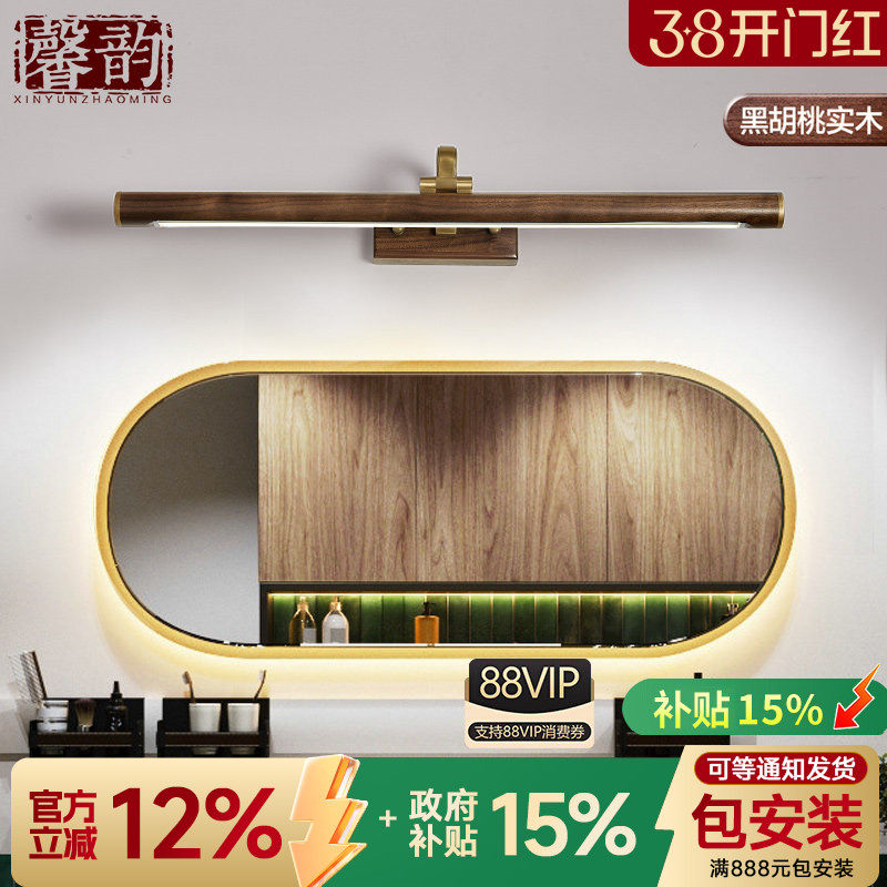 新中式镜前灯led极简约一字型长条灯卫生间镜柜化妆梳妆实木壁灯