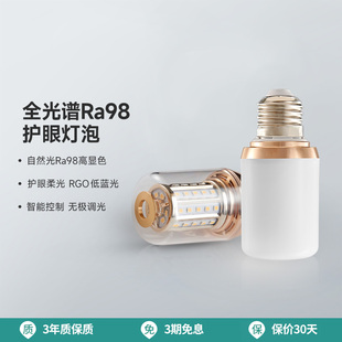 全光谱护眼灯泡超亮led三色变光球泡e27大螺口灯泡5w/8w节能光源