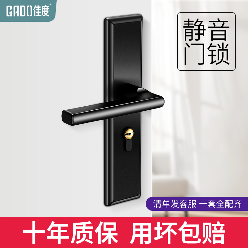 佳度不锈钢锁芯锁具门锁配件锁体