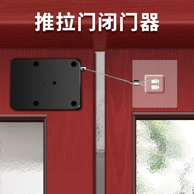 自动闭门器家用静音缓冲关门神器拉绳闭合推拉木门弹簧免打孔新型