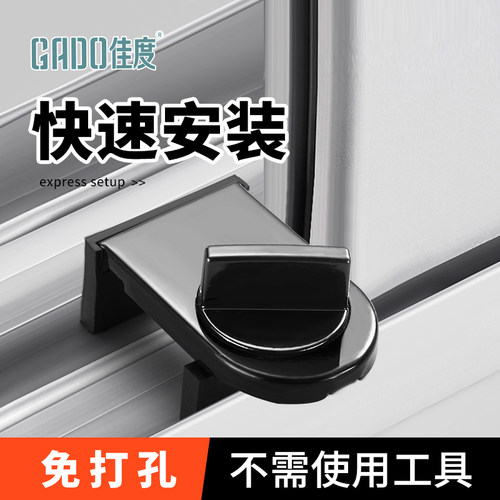 窗户锁扣纱窗限位器固定卡扣