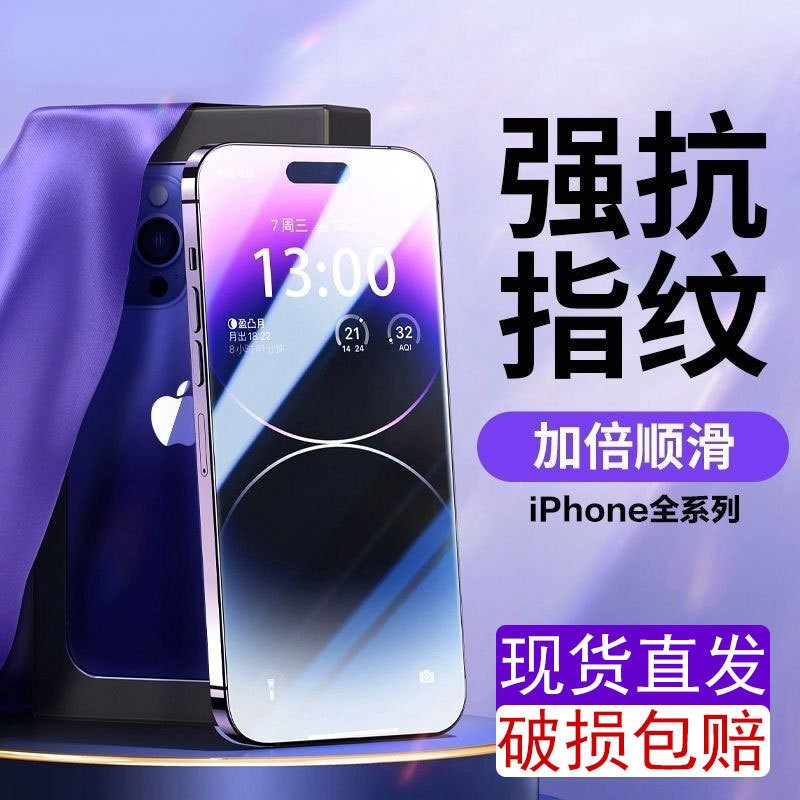 MB 适用苹果14ProMax钢化膜iPhone13手机膜圆弧边不沾指纹15Pro无孔膜贴膜神器Plus全屏膜新款防刮耐磨高清膜