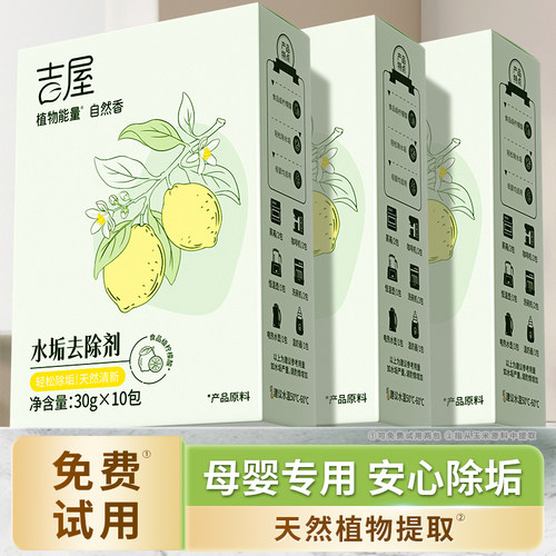 【蒸箱专用去水垢】天然食品级*