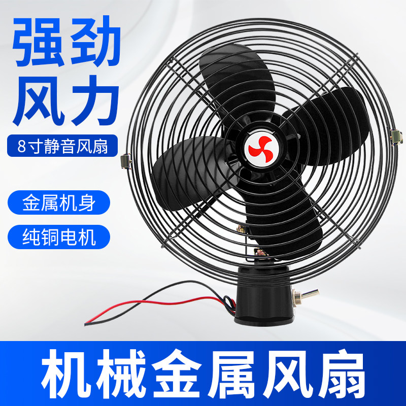 汽车风扇24v货车制冷散热纯铜电机12v电风扇强劲风力静音金属风扇