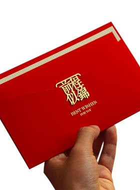 祝福卡二合一升学红包
