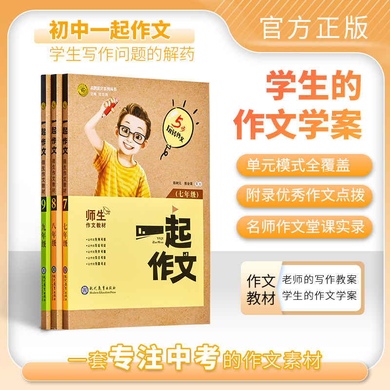 初中生作文大全满分优秀辅导