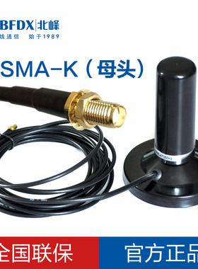 北峰对讲机uv双段高增益SMA-K母头车载天线吸盘3米馈线远距离通话