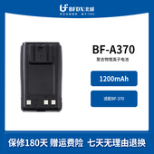 370 适配机型BF 北峰对讲机专用电池BF A370