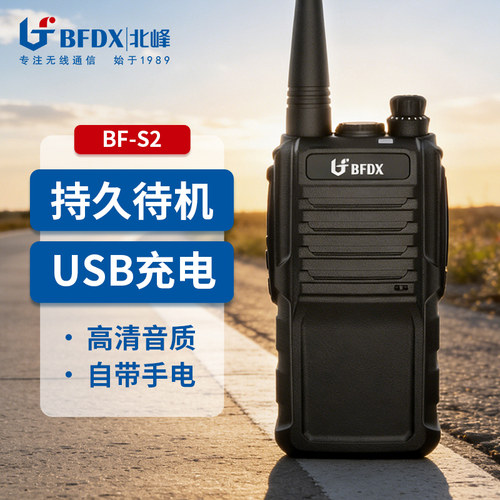 大功率手持民用工地对讲器