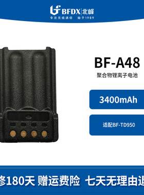北峰（BFDX）对讲机原装电池BF-A48适配机型BF-TD950
