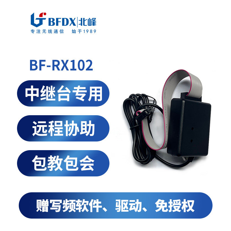 北峰对讲机专用写频线图片