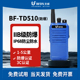 BFDX北峰防爆对讲机TD510EX 煤矿化工厂油田消防应急安全爆炸
