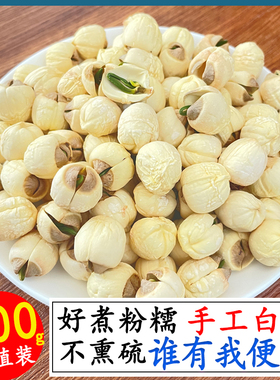 送百合广昌莲子干货白莲肉江西特产手工新鲜无硫带心有芯去芯归心