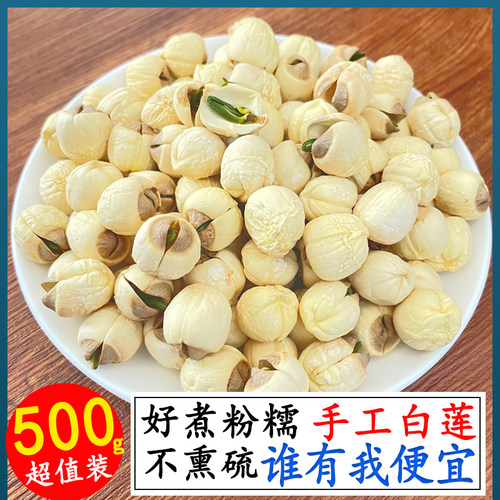 【口碑NO1】广昌白莲子送百合