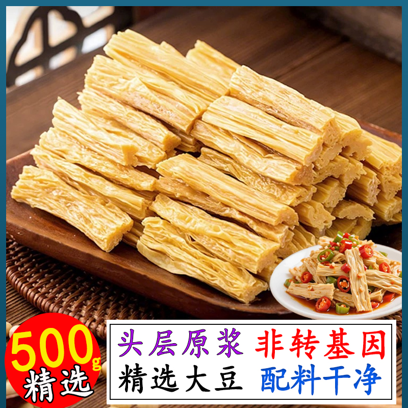 纯正头层原浆腐竹干货特产精选优质大豆自然晾晒农家手工火锅净重