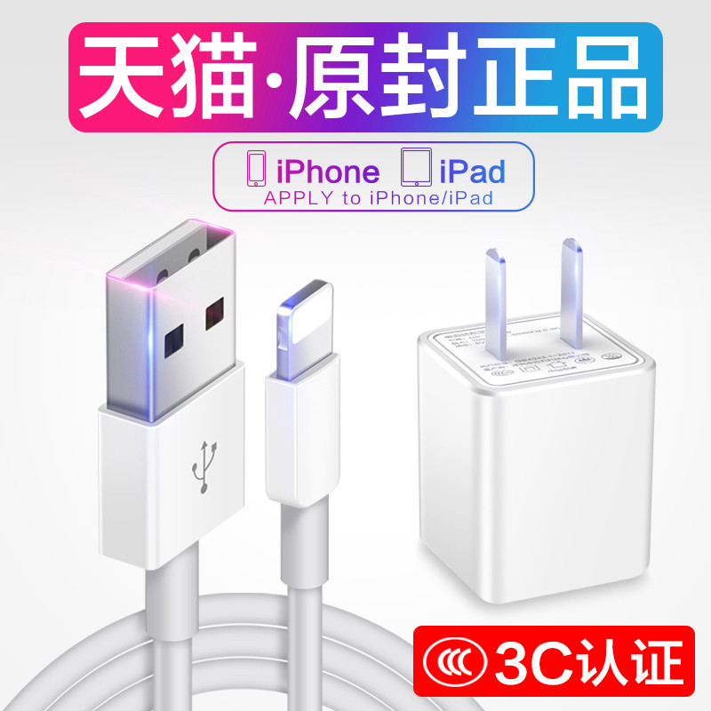 Apple data cable iPhone6 Charger line 6s/7/8/p mobile phone 7plus Fast charge 8 six se Lengthened two meters iphonex Flushing P plate 5s Genuine ipad Short xs quality goods xr maxin the 3C Digital Accessories, Cell Phone Accessories , Phone line  category - from Buy2taobao.com to provide professional Taobao agent buy service