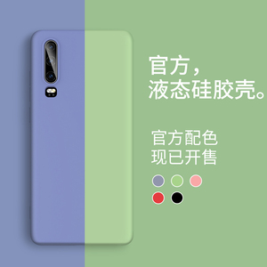7.8元包邮  华为荣耀系列手机 液态硅胶
