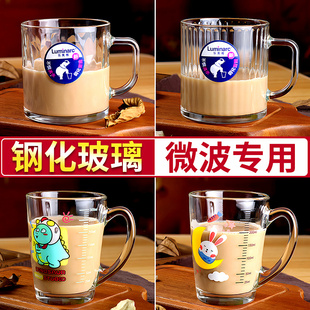 乐美雅钢化玻璃杯耐高温牛奶杯带刻度微波炉加热带把手儿童早餐杯