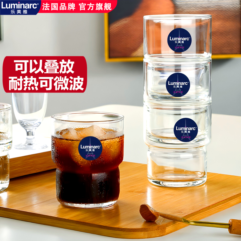 乐美雅可叠放玻璃杯耐热家用水杯