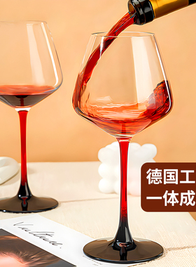红杆黑杆红酒杯水晶玻璃大容量高脚杯套装轻奢高级感家用葡萄酒杯