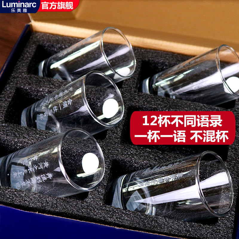 乐美雅将进酒玻璃杯三两白酒杯12支礼盒装家用烈酒杯啤酒杯一口杯,餐饮具,白酒杯,淘宝优惠券,粉丝福利购,淘宝优惠卷