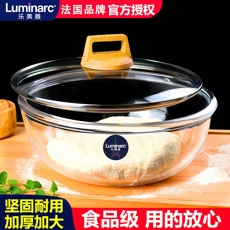 乐美雅大号揉面盆玻璃带盖和面盆