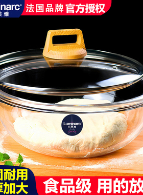 乐美雅大号揉面盆玻璃盆家用带盖和面盆厨房透明加厚发面盆醒面盆