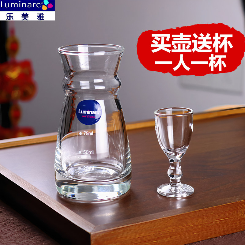 乐美雅玻璃白酒杯分酒器套装家用带刻度分酒壶三两个人饭店用酒壶,餐饮具,分酒器,淘宝优惠券,粉丝福利购,淘宝优惠卷