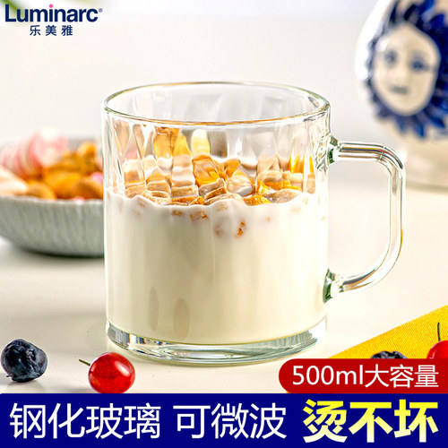 乐美雅钢化玻璃杯可微波炉