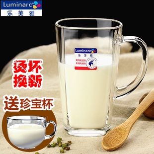 乐美雅玻璃杯钢化耐高温牛奶杯水杯早餐杯儿童家用泡茶杯带把杯子